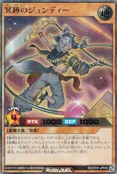 冥跡のジュンディー‬ スーパーレア3枚　ラッシュデュエル　遊戯王 Amazon.co.jp: 遊戯王 ラッシュデュエル RD/5TH1-JP019 冥跡の